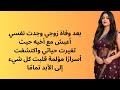 بعد وفاة زوجي عشت مع أخ زوجي وما حدث صدم الجميع قصة حقيقية مؤثرة 