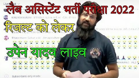 lab assistant final result letest news today upen yadav live/lab assistant Expected cutoff