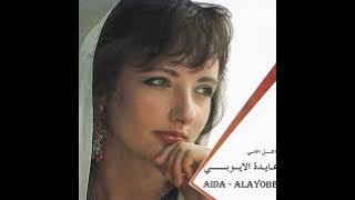Aida el Ayoubi - En Kont Ghaly