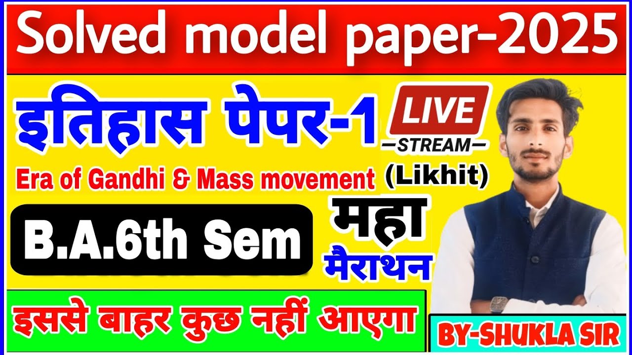 History Paper-1 for ba 6th semester | Solved model paper-2025 | era of gandhi and mass movement