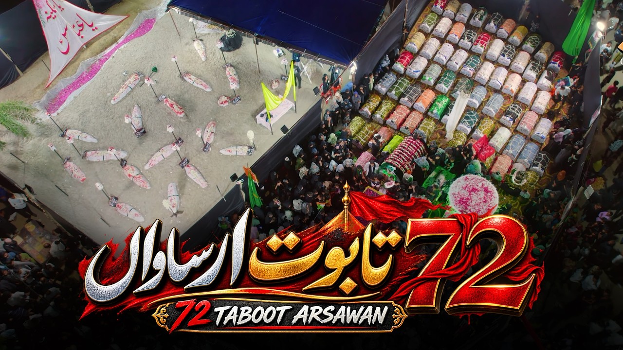 72 Taboot 2026 | Arsawan Ambedkar Nagar | 1 Rabiul Awwal 2026 | Live Juloos Arsawan