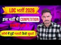 Ldc bharti me competition kitna hai 🤔 | ldc form mistake ko edit kese kre 🔥 | ldc exam date change