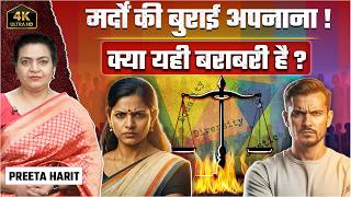 Women Empowerment or Blind Tradition? | SAMAJIK VIMARSH |  Dialogus
