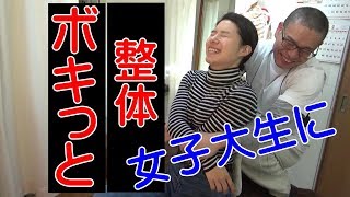 ぽきぽきの大阪門真整体院の人気動画 Youtubeランキング