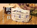型崩れしない簡単プリーツマスクの作り方 - 大人用｜詳しい解説つき