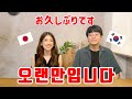 그동안 영상을 못 올리게 된 이유【한일커플/국제커플】