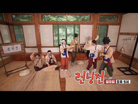 [7월 24일 예고] 모두를 혼란에 빠뜨린 전래동화의 결말은?! ＜런닝전★＞