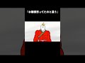 『お雛様思ってたのと違う』