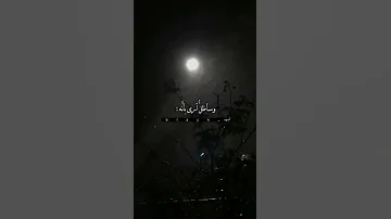 لكن لن انساه وسأظل افتقده 