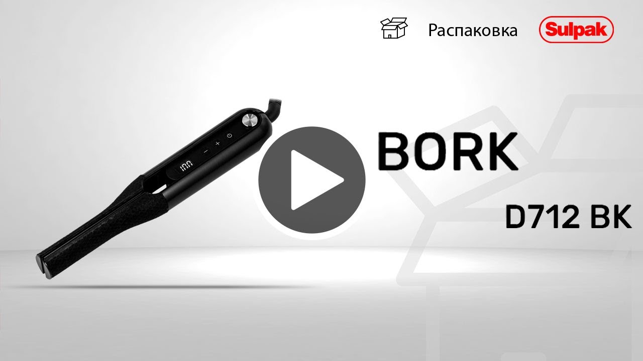 Плойка борк. Bork d712. Выпрямитель Борк. Утюжок Борк. Утюжок Борк беспроводной.