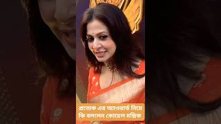 koelmallick koel bollywood india trending short interestingfacts foryou challenge