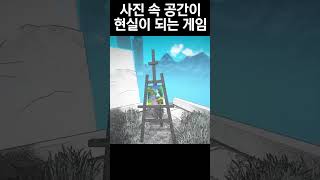 A really cool puzzle game using photos #shorts screenshot 2