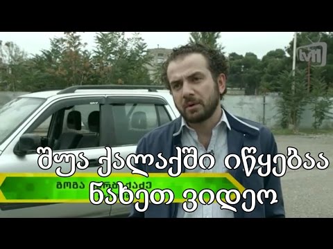 შუა ქალაქში - ახალი სეზონი პრომო