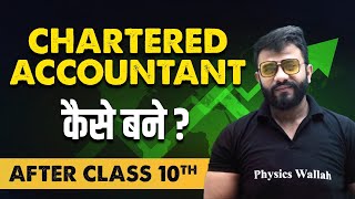 How to Become a Chartered Accountant