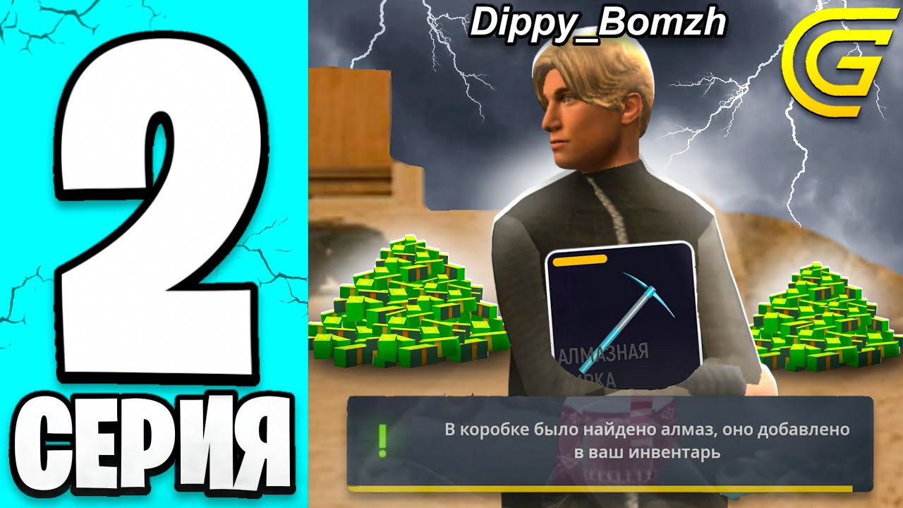 😱КАМЕНОЛОМНЯ - ЛУЧШИЙ ЗАРАБОТОК! Путь До Миллиарда на ГРАНД МОБАЙЛ #1  ФАРМ В 2026 В GRAND MOBILE✅