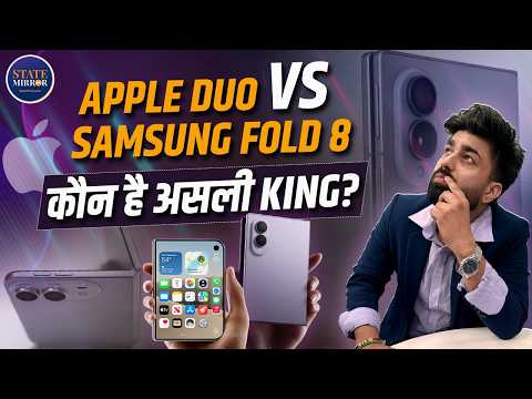 Apple Duo vs Samsung Fold 8 | Features Samsung has that iPhone doesn't | Which expensive phone is...