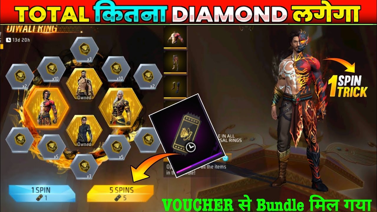 Diwali Ring Event Voucher Spin Trick | Volcanic Might Bundle Kitne Diamond Me Nikalega 1 Spin Trick