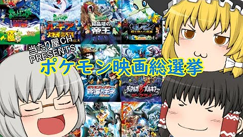 ポケモン映画キャスト