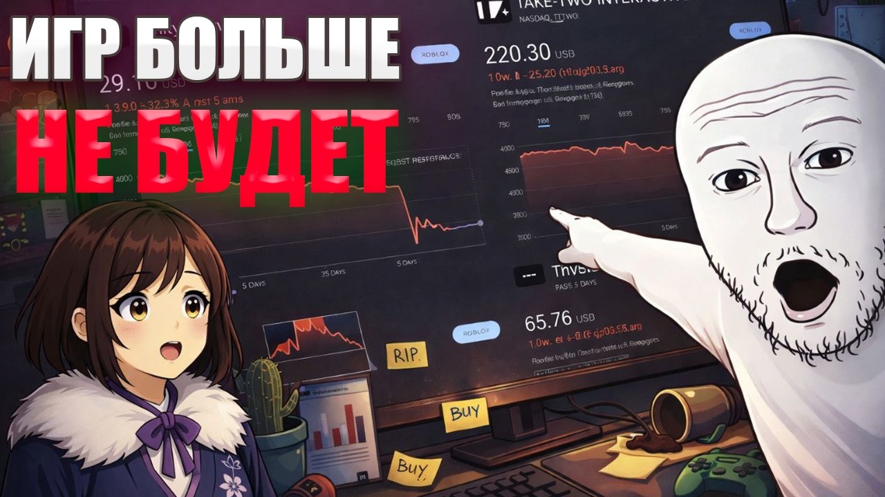 !ИИ УНИЧТОЖАЕТ ИГРОВУЮ ИНДУСТРИЮ?!