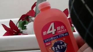 使用済みのブルーレット置くだけにキュキュットを入れてみました！