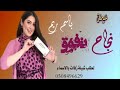 شيلة نجاح تفوق 2021 مدح باسم ريم حماسية