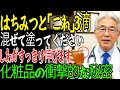 皮膚科医ハチミツとこれだけ塗ればしわが伸びましたㅣたった千円で三万円化粧品効果ㅣ老後健康ㅣ幸せな老後ㅣ若見え肌ケアㅣオーディオブック