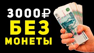 Как зарабатывать на ютуб и в инстаграм в 2023 (в России без монетизации)