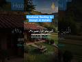اكتب شيء تؤجر عليه ❤😴 #quran #القرآن_الكريم #shortfeed #islamicshorts #allaiwal_official #shortvideo