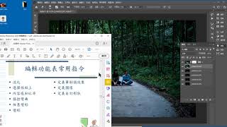 20201210 Photoshop CC 2021 086 將檔案載入堆疊
