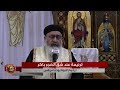 ترنيمة عند شق الفجر باكر لابونا يوحنا مرقس 10 05 2019 