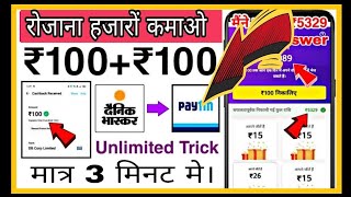 How to earn money online || Top Indian earning application screenshot 3