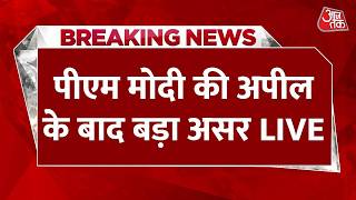 PM Modi Appeals Live Update : पीएम मोदी की अपील के बाद बड़ा असर | Iran- America War | Middle East