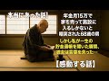 【本当にあった話】年金月15万で家を売って施設に入るしかないと嘲笑された68歳の男性。しかし私が一生の貯金通帳を開いた瞬間、彼女は言葉を失った…【感動する話】