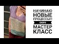 5 процессов!!! #начинай_и_заканчивай РЕКОМЕНДУЮ 👍👍👍 #вязание #knitting