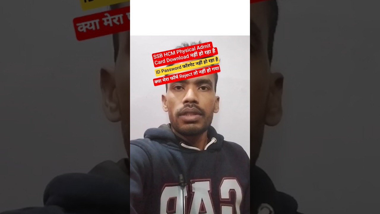 SSB HCM Physical Admit Card Download नहीं हो रहा है🔥ID Password फॉरगेट नहीं हो रहा🤔