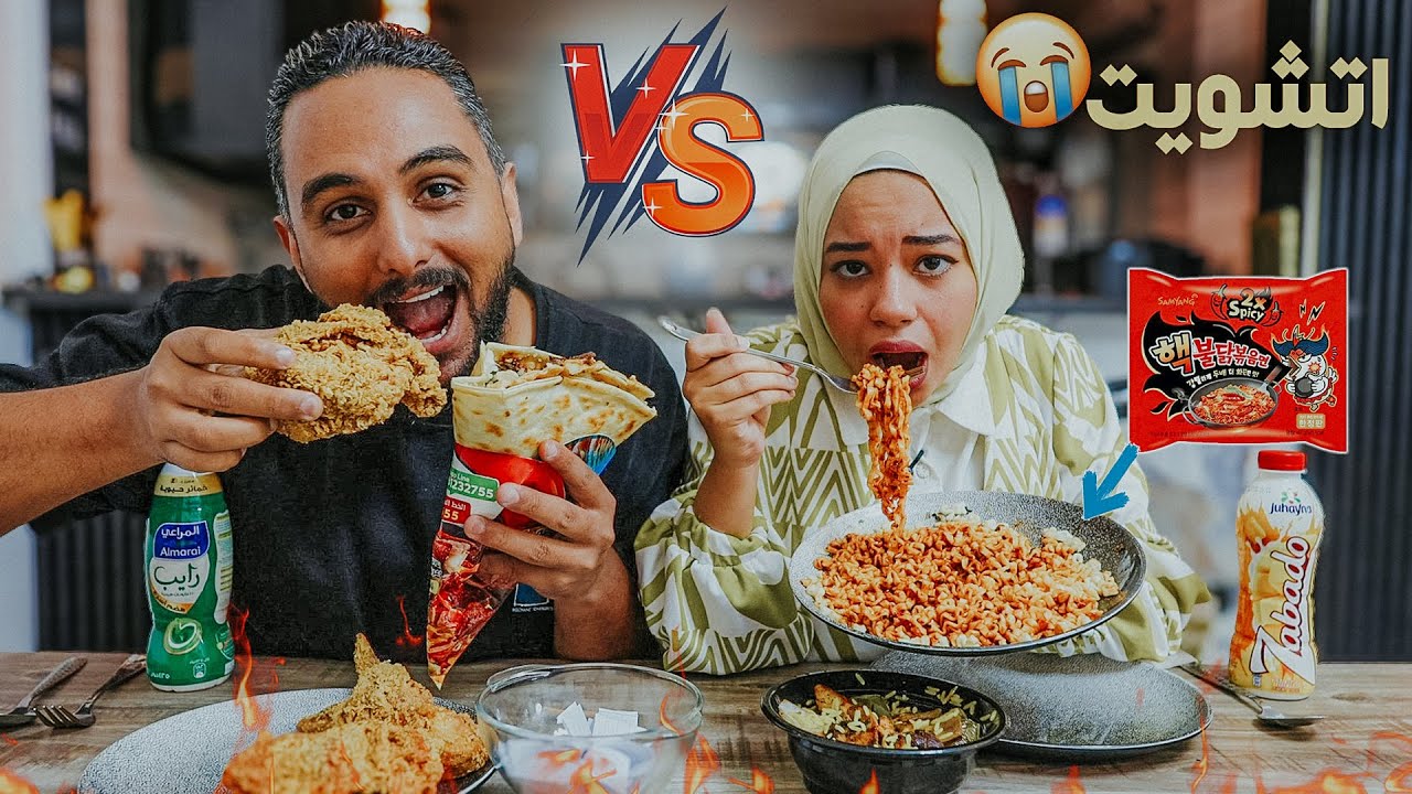 تحدى اختبار الحب الحقيقي💔 هاله طلعت نار من بقها🔥😱ج2