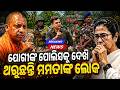 Live:  ଅଜୟ ପାଲଙ୍କ ବିଜୟ! TMC Petition Against IPS Ajay Pal Sharma | Bengal Election Update