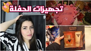 تجهيزات العيد ميلادشو جبت هدايا و make-up لايفوتكمرغد