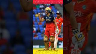 wpl 2026 में स्मृति मंदना ने चौका मारकर rcb को semi final पहुंचाया 😯 #cricket #cricketlover #viral