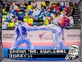 One Minute, One Sport　パラテコンドー編