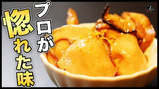 一番うまい牡蠣料理はこれだ！カキと言えば蒸し？焼きいいえ、大人は○○煮です。【舞茸】【和食】【江戸前】【日本酒】【寿司屋】【おつまみ】Vol.222