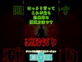 悪縁切り #開運 #潜在意識