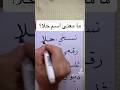 ما معنى اسم حلا ثقافة اكسبلور خط اسماء لغة الله ما معنى اسم حلا ثقافة اكسبلور خط اسماء لغة الله