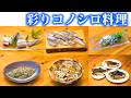 今年88歳の母と釣ったコノシロ料理、姿寿司・握り寿司・刺身・なめろう・南蛮漬け・甘露煮・昆布巻き