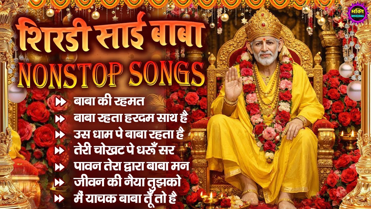 2026 Nonstop Bhajan Sai Ji : Popular Sai Baba Bhajan : Sai Baba Bhajan : Sai Baba 2026 New Songs