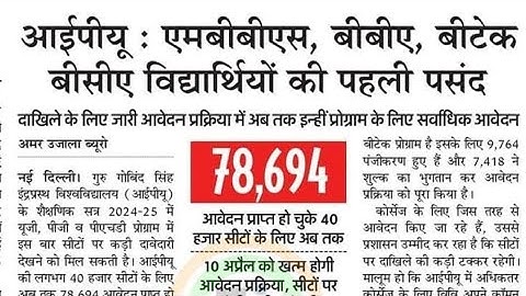 How to Fill CUET UG Application Form 2024? CUET Form Filling 2024 Step By Step Processmanish