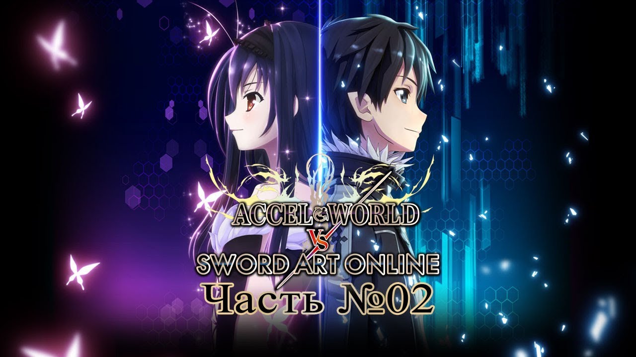 Accel World vs. Sword Art Online - Часть №2 [Происхождение ведьмы] (Прохождение на русском) games people play
