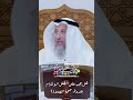 هل يجب على الطفل الالتزام بشروط صحة الصلاة عثمان الخميس 