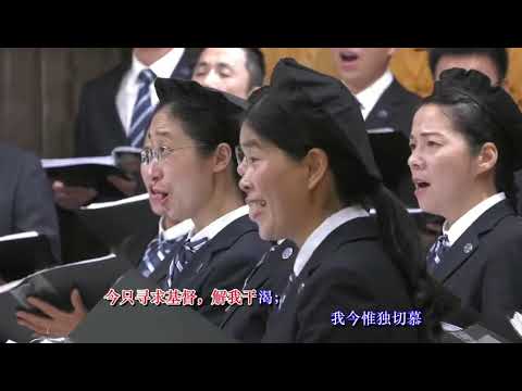 爱你更深，我主！爱你更深，爱你更深 大本281首 JAN2017诗歌展览