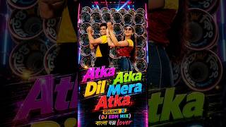 Atka Atka Dil Mera Atka ❤️🔥 😍✨DJ Remix | 80’s Hit | Bass Boosted 🔊#djremix #80ssongs #remix  #shorts